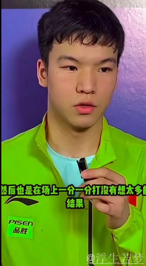 向鹏闯入男单16强 向鹏闯入男单16强