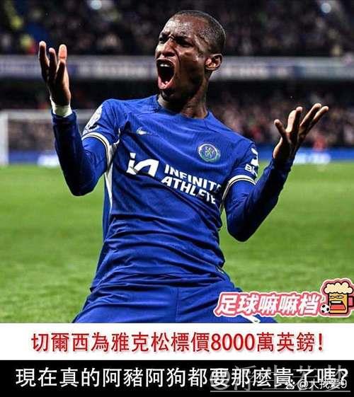 罗马诺：利物浦准备1.2亿镑报价伊萨克 纽卡态度转变后或正式提交