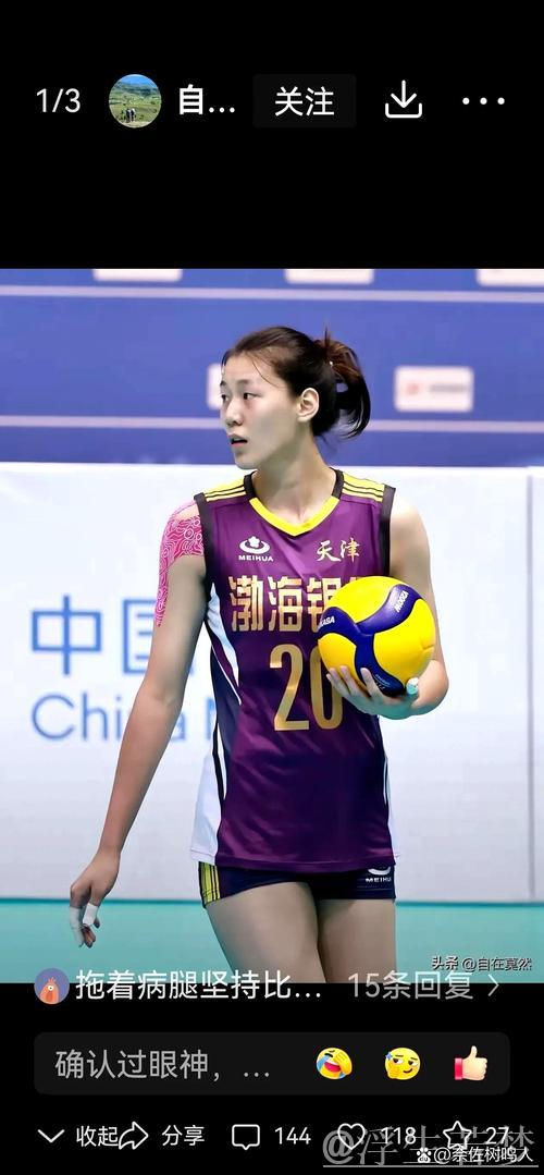 王艺竹砍下18分助天津女排击败江西 王艺竹砍下18分助天津女排击败江西