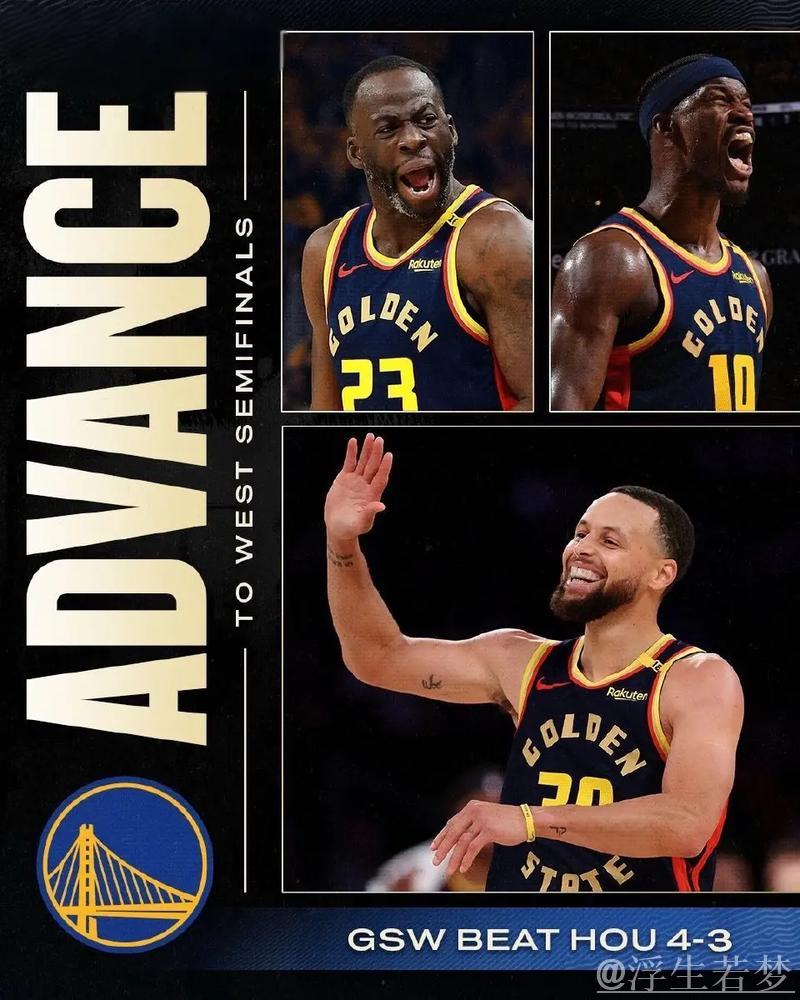 勇士上演黑七奇迹 4-3力克火箭闯入西部半决赛